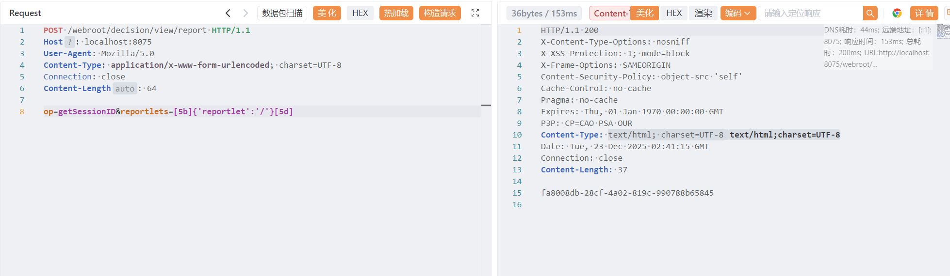 image-20251223104132936